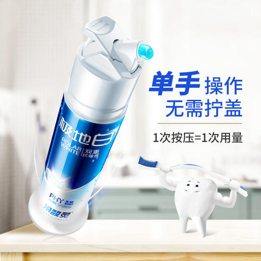 冷酸灵极地白双重抗敏感牙膏130g 商品图2