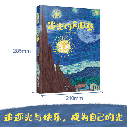 追光的向日葵 商品图1