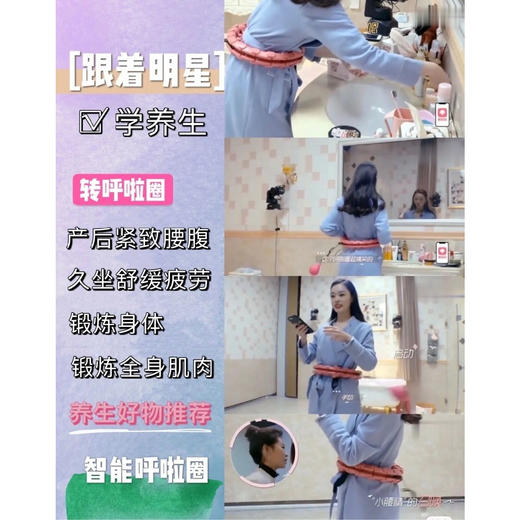 【限时折扣】成人每节可拆卸智能呼拉圈24节（腰围120cm）西柚粉/海洋蓝 商品图2