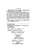 智能计算中的算法、原理和应用/沈世镒 商品缩略图2
