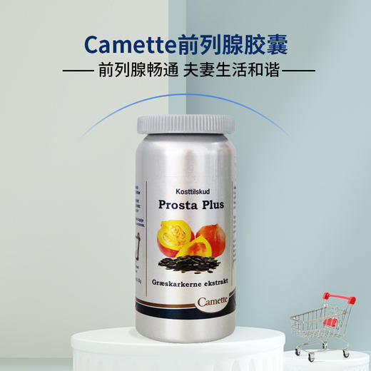 前列腺胶囊 · 丹麦Camette  南瓜籽胶囊 120粒｜保税 商品图0