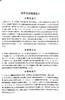 全优课堂 上海市中考语文试题精选大全 说明文篇 含参考答案 初中说明文真题练习试题 语文 上海科学普及出版社 商品缩略图4