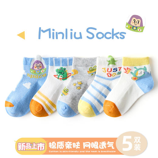 【5双装 棉质亲肤 网眼透气】A类宝宝袜子春夏网眼轻薄吸汗童袜1-12岁中大童棉袜儿童袜子 商品图5