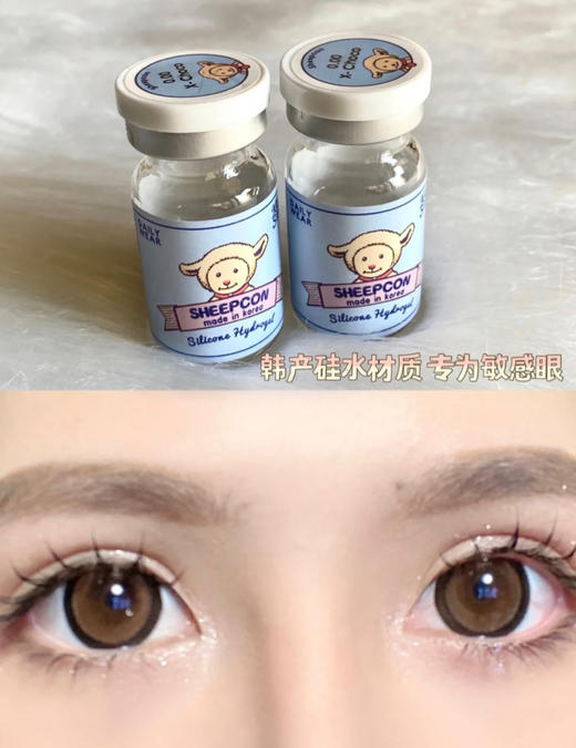 【年抛】杏仁棒棒糖 sheepcon | 大直径14.5 着色14.4| 【同品牌多副更划算,选款色板在详情页】，杏仁太妃糖 狗狗眼美瞳 | 眼睛不大不要买，很大的！ 商品图13