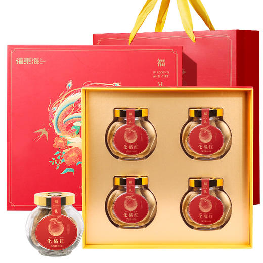 福东海 化橘红乳果252克 正宗产地化州化橘红胎果 桔红切片 陈年化橘红果切片养生茶 礼盒装 商品图0
