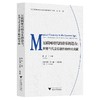 互联网时代的音乐创造力：世界当代音乐创作的中国贡献(汉文英文)/互联网语境中中外音乐交互影响研究丛书/喻辉/责编:田慧/总主编:喻辉/浙江大学出版社 商品缩略图0