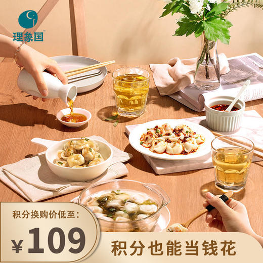 【已下架】积分换购 | 理象国 一大大盒系列香菇海米小馄饨450g/50只/盒*2 [福利品] 商品图0