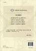 博弈论及其应用(第二版)汪贤裕 肖玉明 商品缩略图1