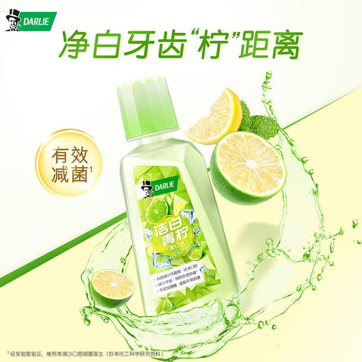好来洁白青柠漱口水250ml 商品图2