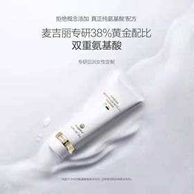 麦吉丽臻致净透洁面膏深层清洁保湿补水收敛毛孔油脂官方正品