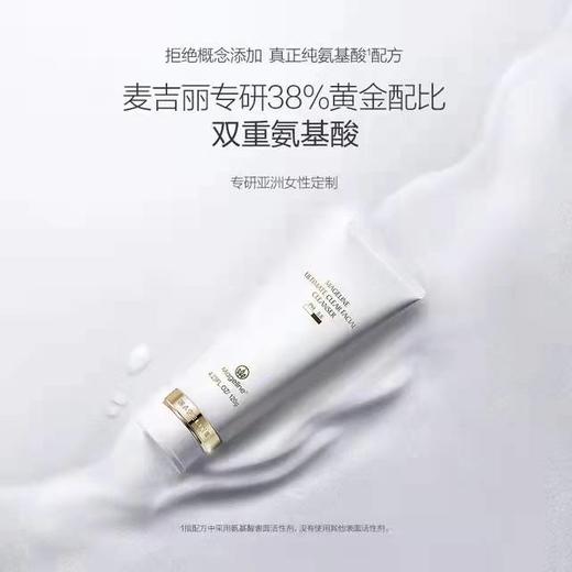 麦吉丽臻致净透洁面膏深层清洁保湿补水收敛毛孔油脂官方正品 商品图0