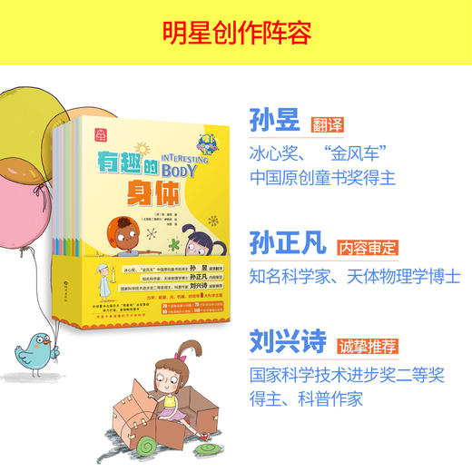 “哇！奇妙的科学“系列（全8册）5岁+ 8大科学主题 39个发散思维问题76个实验146个科学领域名词 商品图3