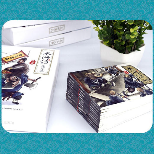 水浒传连环画全套12册小人书老版怀旧儿童故事书经典小本子珍藏版幼儿园彩色80年代小儿书手翻书手绘绘本小学生一年级课外课外阅读 商品图3