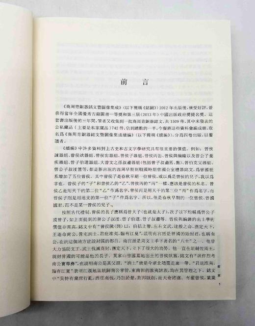 《商周青铜器铭文暨图像集成续编》，全4册，精装，16开，吴镇烽著，上海古籍出版社2016年版，定价1380，售价678元。非偏远地区包邮。品相9成左右。 商品图5