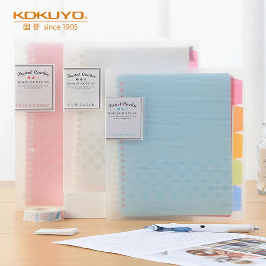 国誉活页本 商品图0