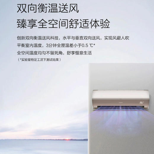 卡萨帝（Casarte）空调 CAS358GBA(81)U1 商品图1