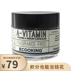 【已下架】积分换购 | Ecooking依蔻庭紧致精华胶囊15粒（不支持无理由退换） [福利品]