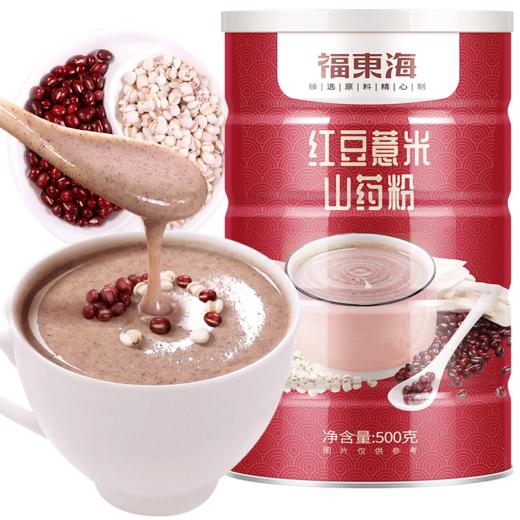 福东海 红豆薏米山药粉 代餐粉 500g罐装 商品图5