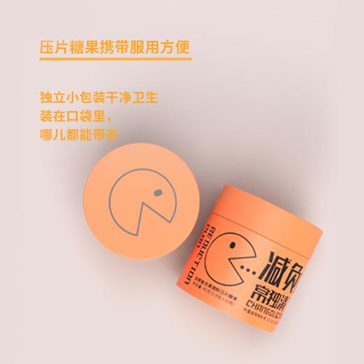 【已下架】预售 | 臻皙 常独清压片糖果.两盒装 0.8g*60粒/盒（赠臻皙益生菌*1） [A类] 商品图5