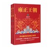雍正王朝(全2册) 商品缩略图0