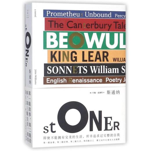 斯通纳 商品图0