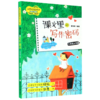 课文里的写作密码(3上)/新课标部编版教材同步小练笔 商品缩略图0