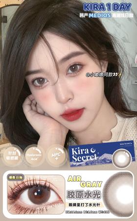【日抛】胶原水光·Kira Fairy丨14.2mm（日抛/一盒10片装）