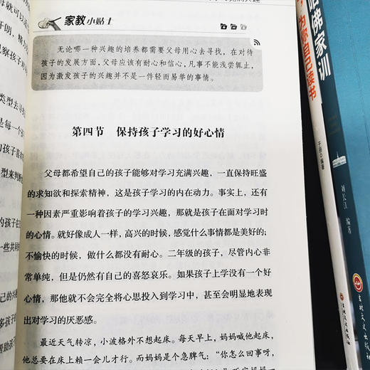 B06-《陪你走过小学6年》全3册 商品图2