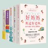 B17-《解码青春期》 全套5册 | 读懂孩子的心、正面管教、养育女孩/男孩、好妈妈胜过好老师、不吼不叫培养好孩子 商品缩略图1
