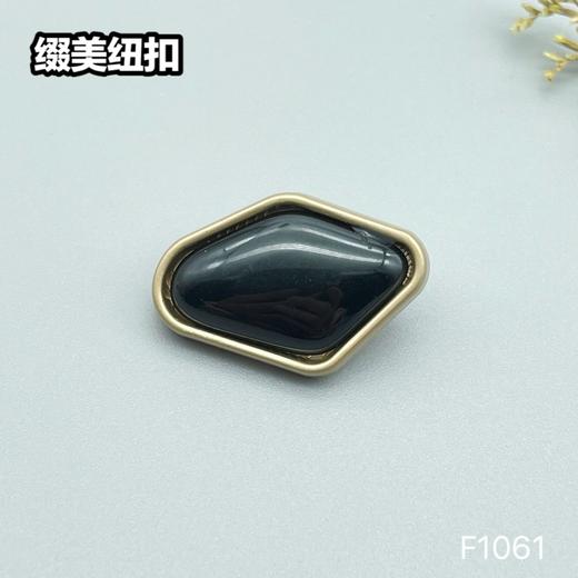 F1061 商品图2
