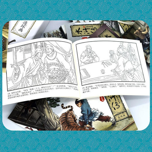 水浒传连环画全套12册小人书老版怀旧儿童故事书经典小本子珍藏版幼儿园彩色80年代小儿书手翻书手绘绘本小学生一年级课外课外阅读 商品图2