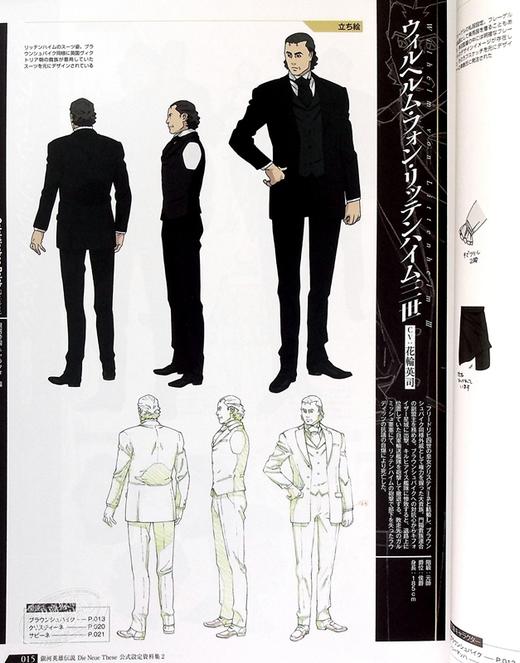 【中商原版】银河英雄传说Die Neue These官方设定资料集完全版2通常版 日文原版 銀河英雄伝説 商品图6