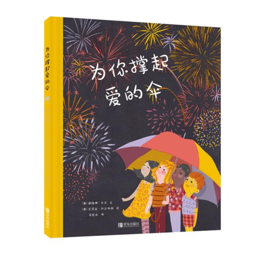 “宝贝 你慢慢来”心理安抚绘本系列（精装3册） 商品图2