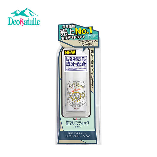 Deonatulle 腋下止汗膏升级加强版 商品图1