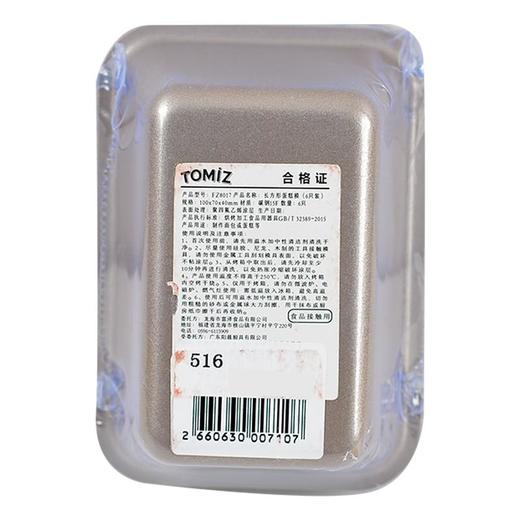 富泽-长方形蛋糕模（6只装） 商品图1