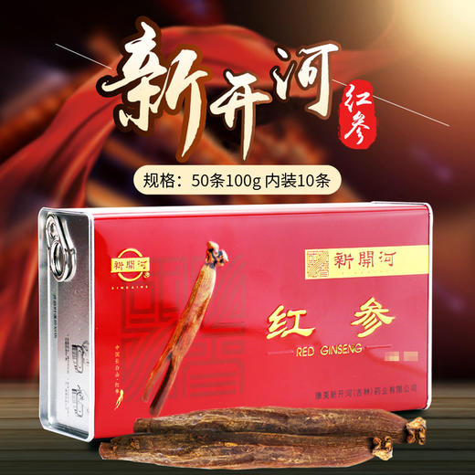 康美新开河红参100克/盒  人参红参整枝铁盒装 茶饮煲汤滋补品泡酒药材多规格可选 商品图6