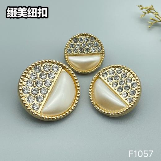 F1057 商品图4
