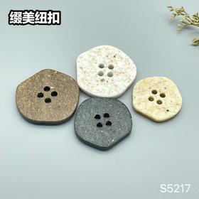 S5217(整包购买)