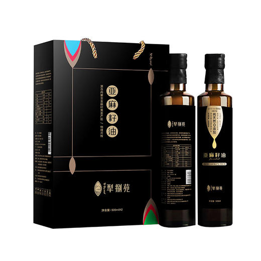 犁捌苑亚麻籽油500ml/瓶*2瓶礼盒 商品图0