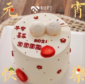 团团圆圆（提前3小时预定）