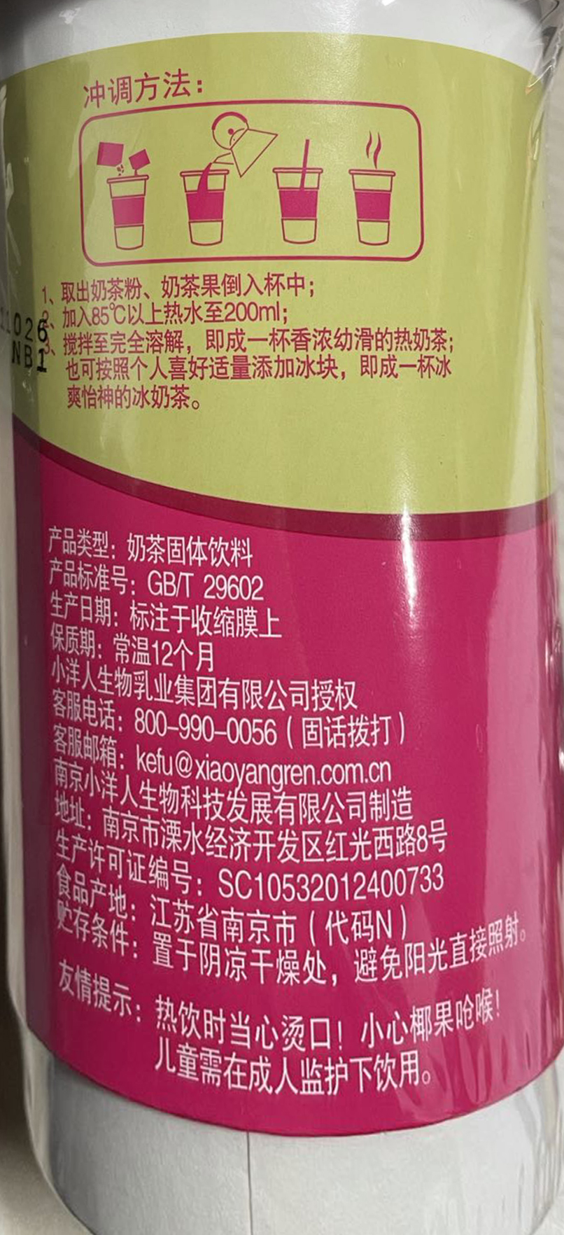 妙恋奶茶杯装椰果奶茶冲饮品混合装~沧宏