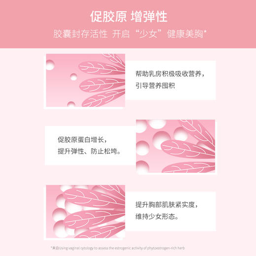 「胸部专用」新加坡BLE DE FORTY · 枫缇布蕾 紧肤盈润胸部护理胶囊精华 1ml*15粒｜品牌直发 商品图1