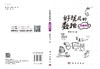 好玩儿的数独——终极挑战/数独无双 商品缩略图3