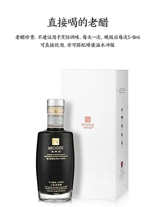 【山西陈醋-直接喝的醋】三年陈酿山西特产手工老陈醋纯粮酿造160ml 商品图3