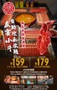 抢购截止日期2月28日【北京路广百百货·友宴小牛】牛肉任吃唔嬲！￥159起抢276元2大1小午市放题套餐=100分钟牛肉+锅底！带你实现牛肉自由！ 商品缩略图0
