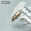 F1051 商品缩略图9