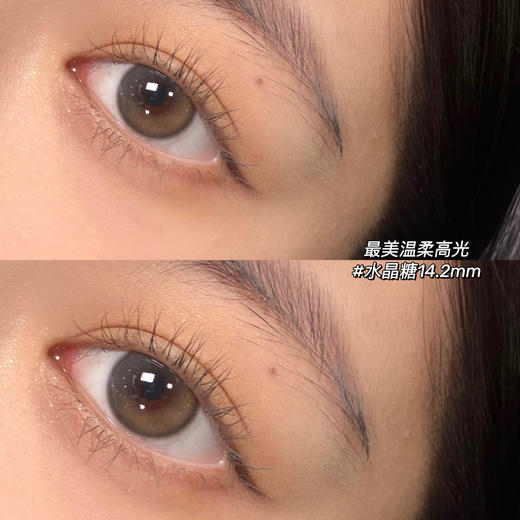 水晶糖·Hypercon丨14.2mm(年抛/2片装） 商品图9