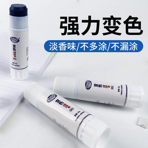 变色固体胶高粘度胶棒学生用无毒幼儿园手工儿童胶办公胶棒 商品图0