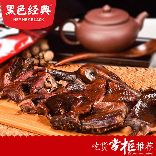 【门店换购专用】黑色经典酱板鸭318g/袋 商品图2
