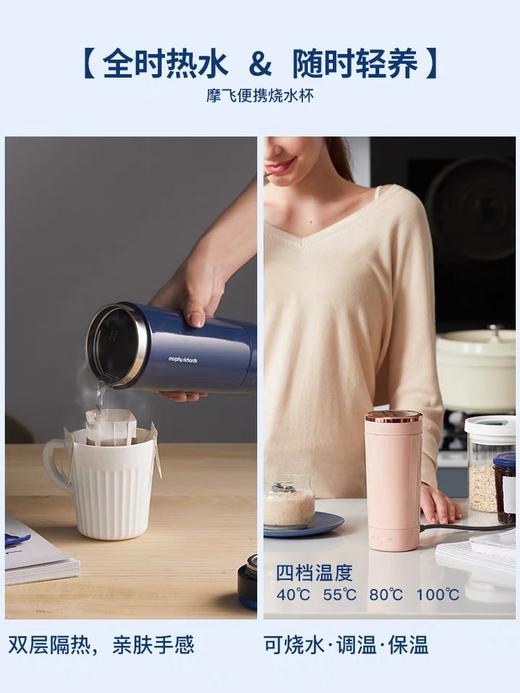 摩飞烧水杯 电热水杯小型便携式旅行加热办公室烧水壶迷你保温杯 商品图1